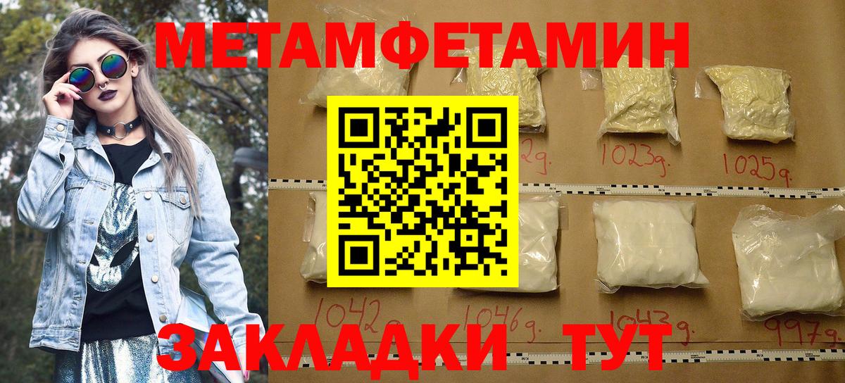 Амфетамин Premium  АМФ  Боровичи  Вход с VPN 
