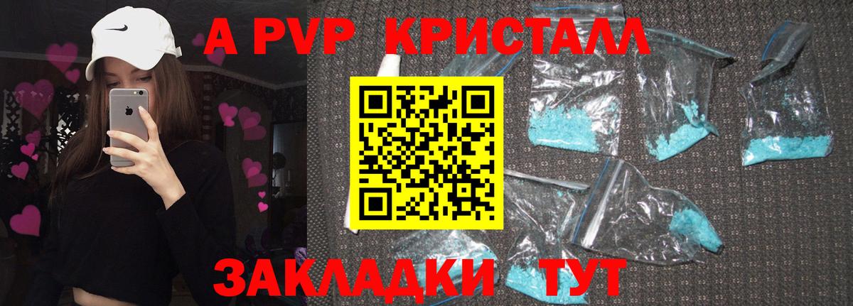 Alpha PVP мука Боровичи
