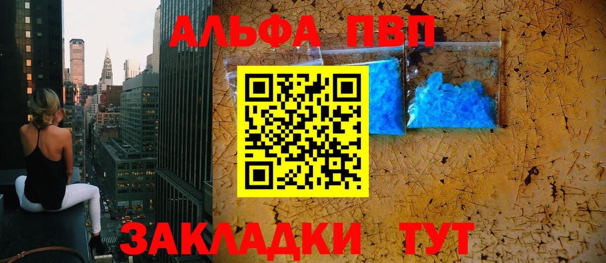 A PVP крисы CK  А ПВП  Alpha-PVP СК КРИС  Боровичи  Вход с VPN 