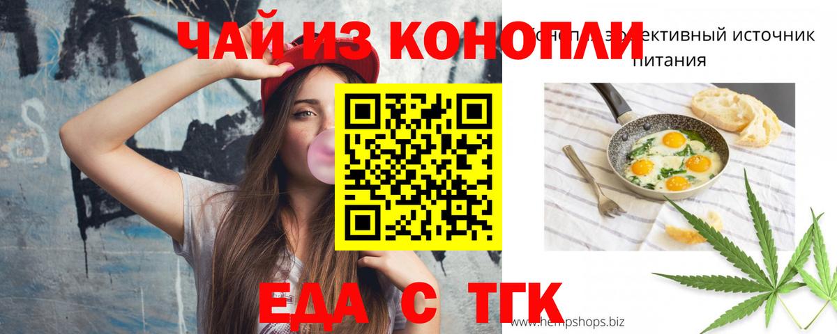 Canna-Cookies конопля  Вход с VPN  Боровичи 