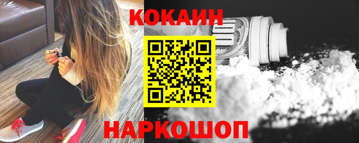 Боровичи  Cocaine Перу  КОКАИН  Вход с VPN 