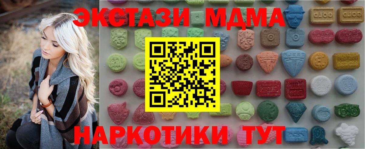 Боровичи  Ecstasy TESLA  Вход с VPN 