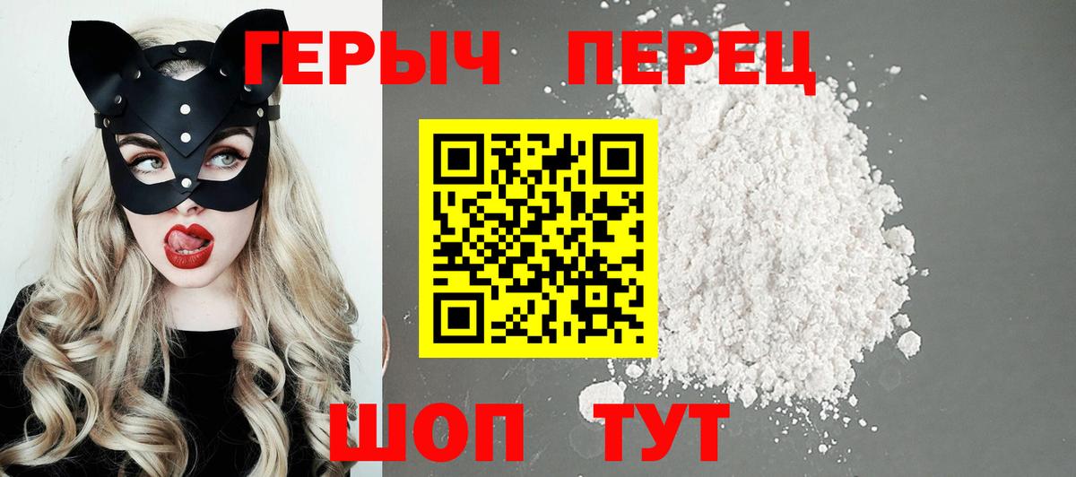 ГЕРОИН VHQ  Героин  Боровичи  Вход с VPN 