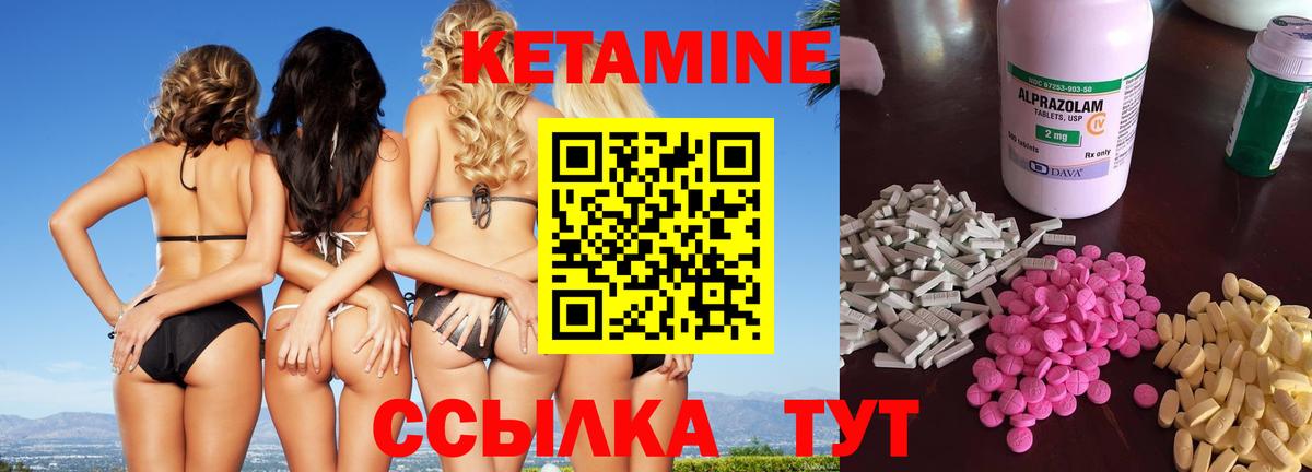 Кетамин ketamine  Вход с VPN  Боровичи 