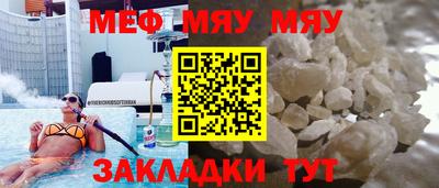 мяу мяу мука Апшеронск