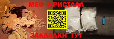 мяу мяу мука Апшеронск