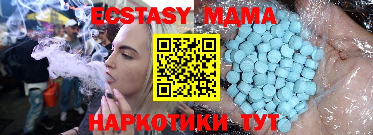 MDMA молли Боровичи