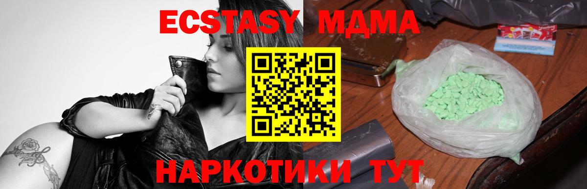 Боровичи  MDMA crystal  Вход с VPN 