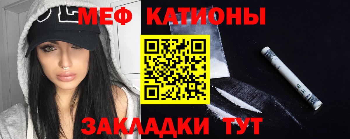 Мефедрон кристаллы Боровичи