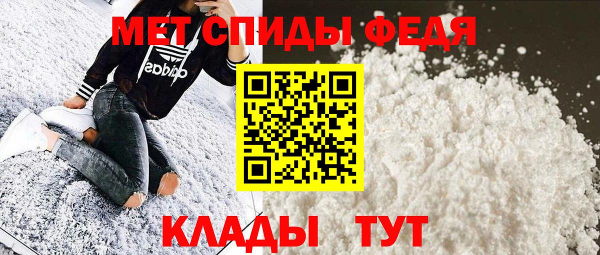 Первитин пудра Боровичи