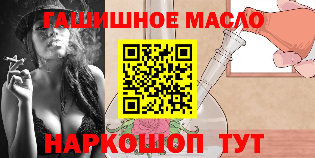Дистиллят ТГК концентрат  ТГК гашишное масло  купить   Вход с VPN  Боровичи 