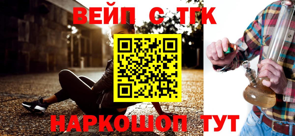Дистиллят ТГК жижа Боровичи